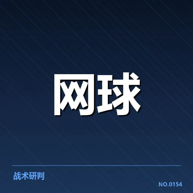 世界杯争夺激烈，世界排名不断变动、局势日趋紧张