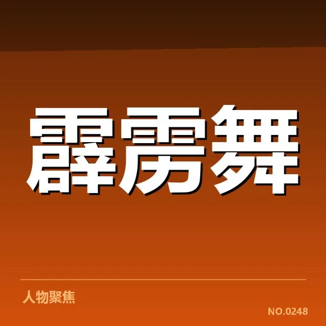 已确认的青训项目与人才名单