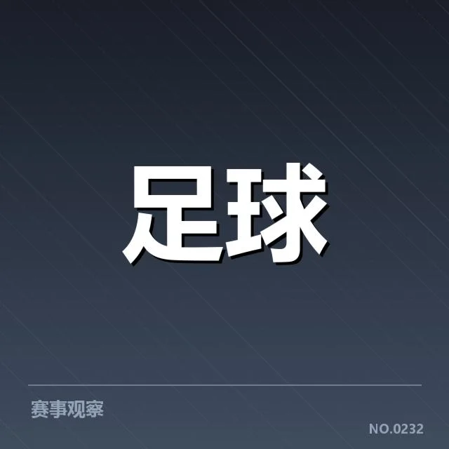 已确认的预选赛赛程和主要参赛队伍