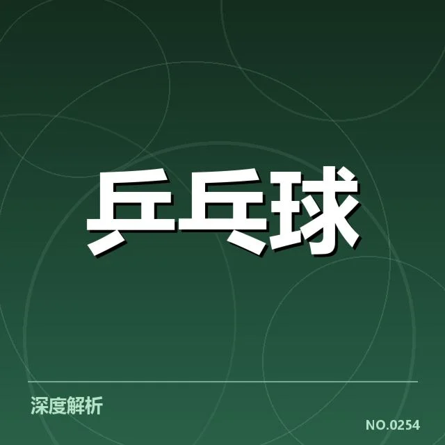 已确认的年轻选手名单与赛事表现