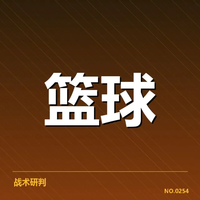 西部季后赛席位争夺背后,球队实力差异引发疑问