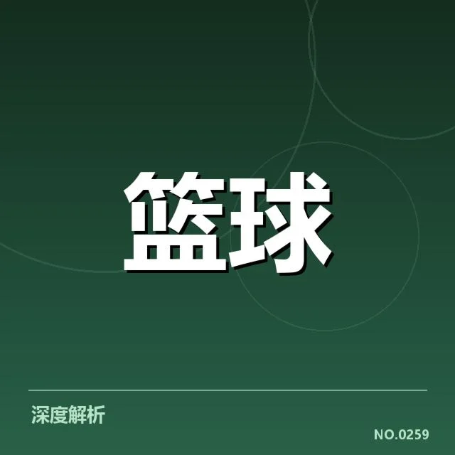 相关教练名单和赛程信息核实