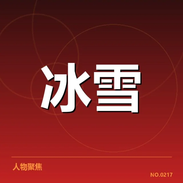 挪威冰雪队参赛名单及赛程安排