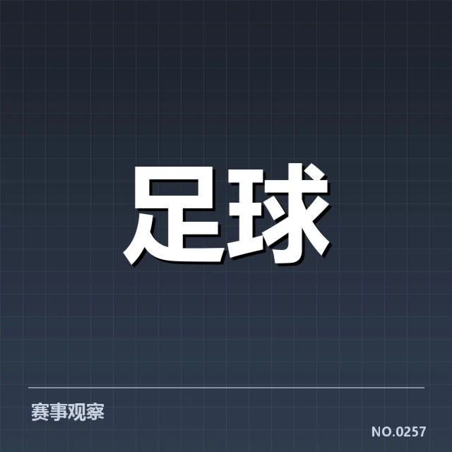 已公布的集训赛程与参训名单详解