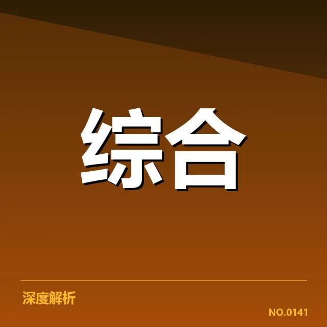 参赛队伍及关键选手名单确认
