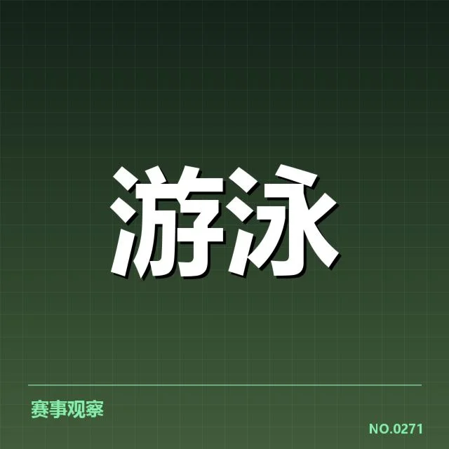 中国接力队员及成绩数据确认